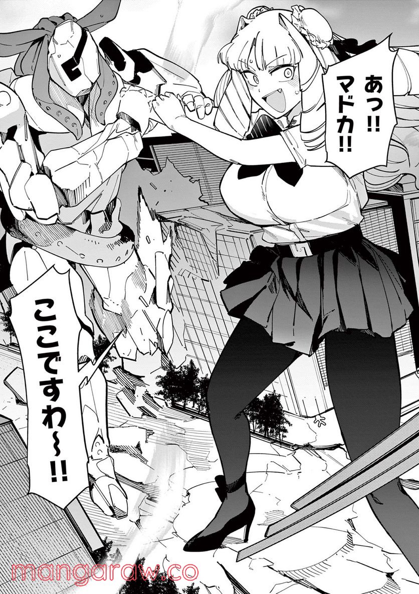 Giant Ojousama - Chapter 32 - Page 12